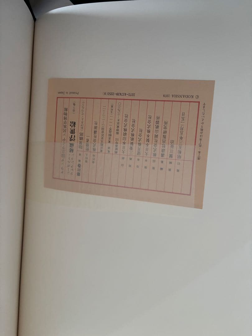 秘蔵浮世絵 I, II, III & 肉筆浮世絵集成