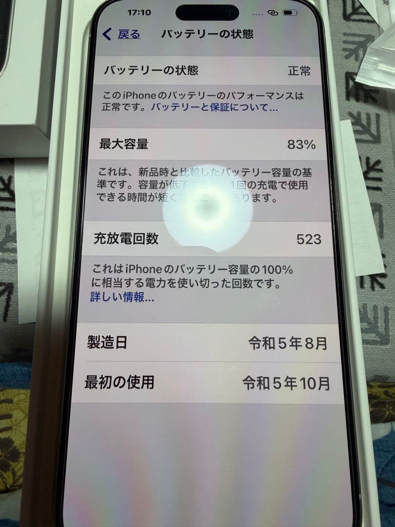 スマートフォン本体 Apple iPhone 15 Pro MAX 256GB