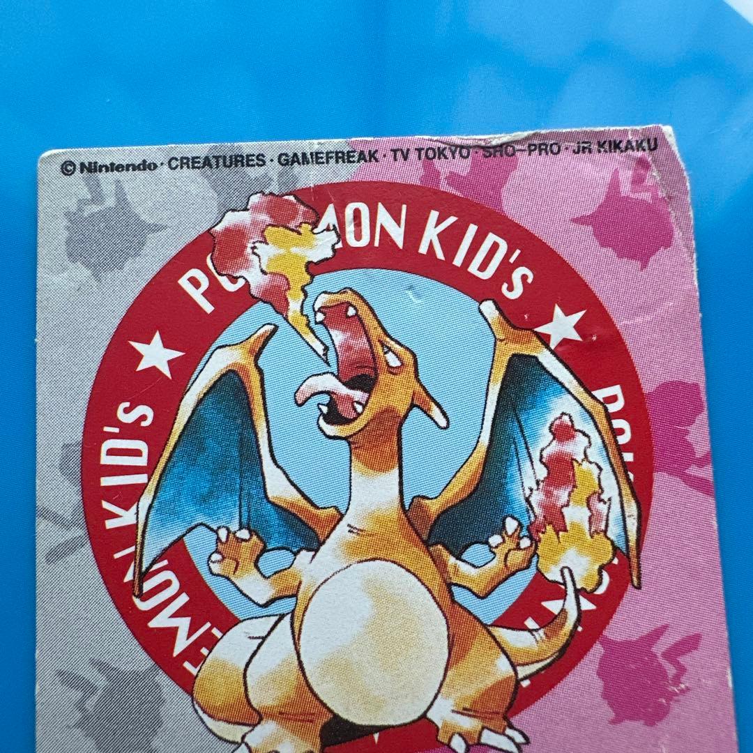 ポケモンキッズ　ポケモンカード　リザードン　1997年