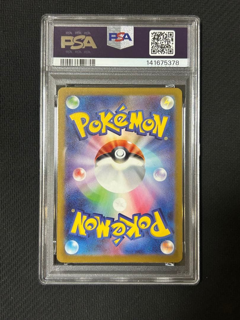 ポケモンカードゲーム メガカイリューex MUR PSA10