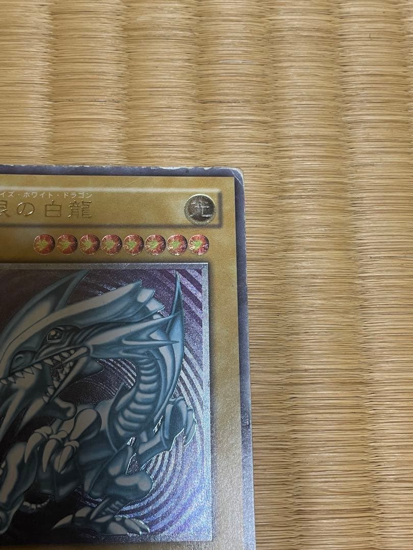 遊戯王 ブルーアイズ SM-51 レリーフ 2枚セット