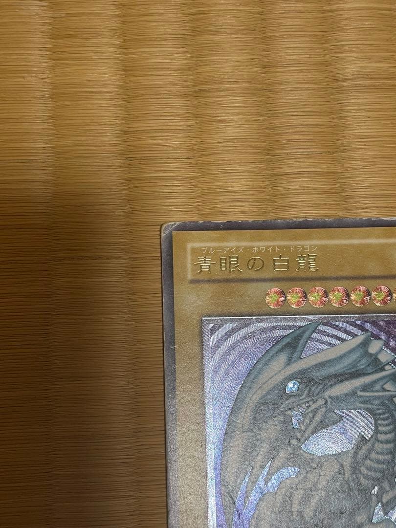 遊戯王 ブルーアイズ SM-51 レリーフ 2枚セット