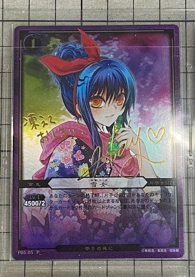 ぬらりひょんの孫 TCG　サインカードセット+おまけ