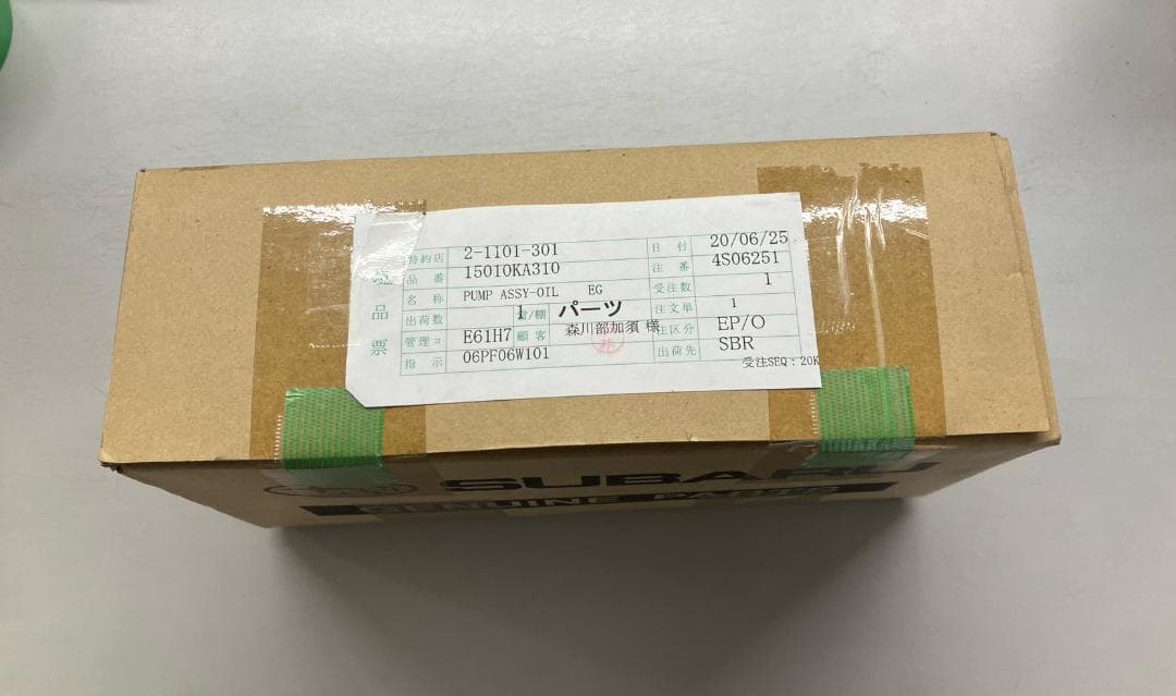 SUBARU SAMBAR エンジンオイルポンプAssy