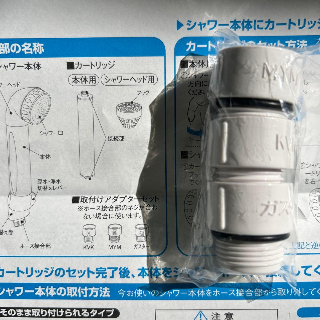 素粒水　Therapy Shower シャワーヘッド　カートリッジ無し