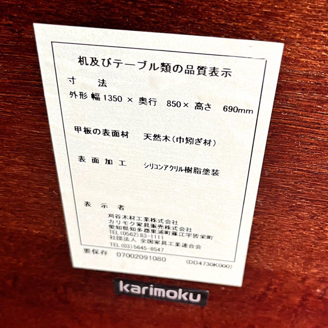 取付無料！カリモク家具 北欧風天然無垢材 おしゃれアンティークダイニングテーブル