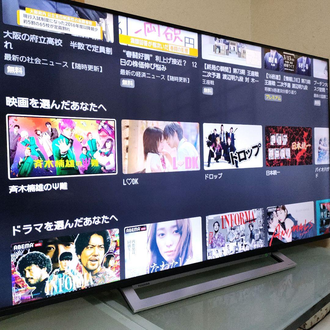 TOSHIBA[2021年製品]55M540X