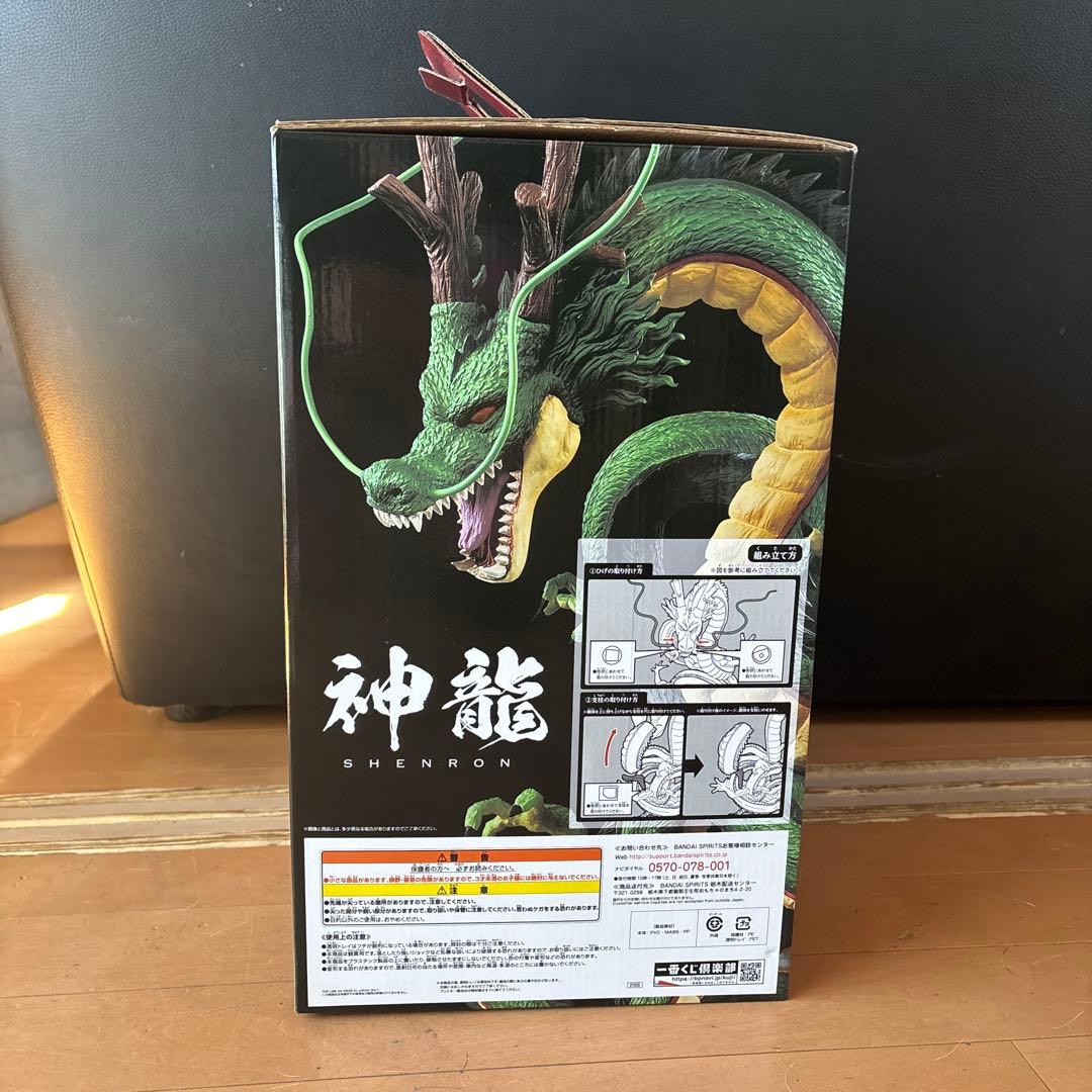 ドラゴンボール 神龍 ラストワン フィギュア