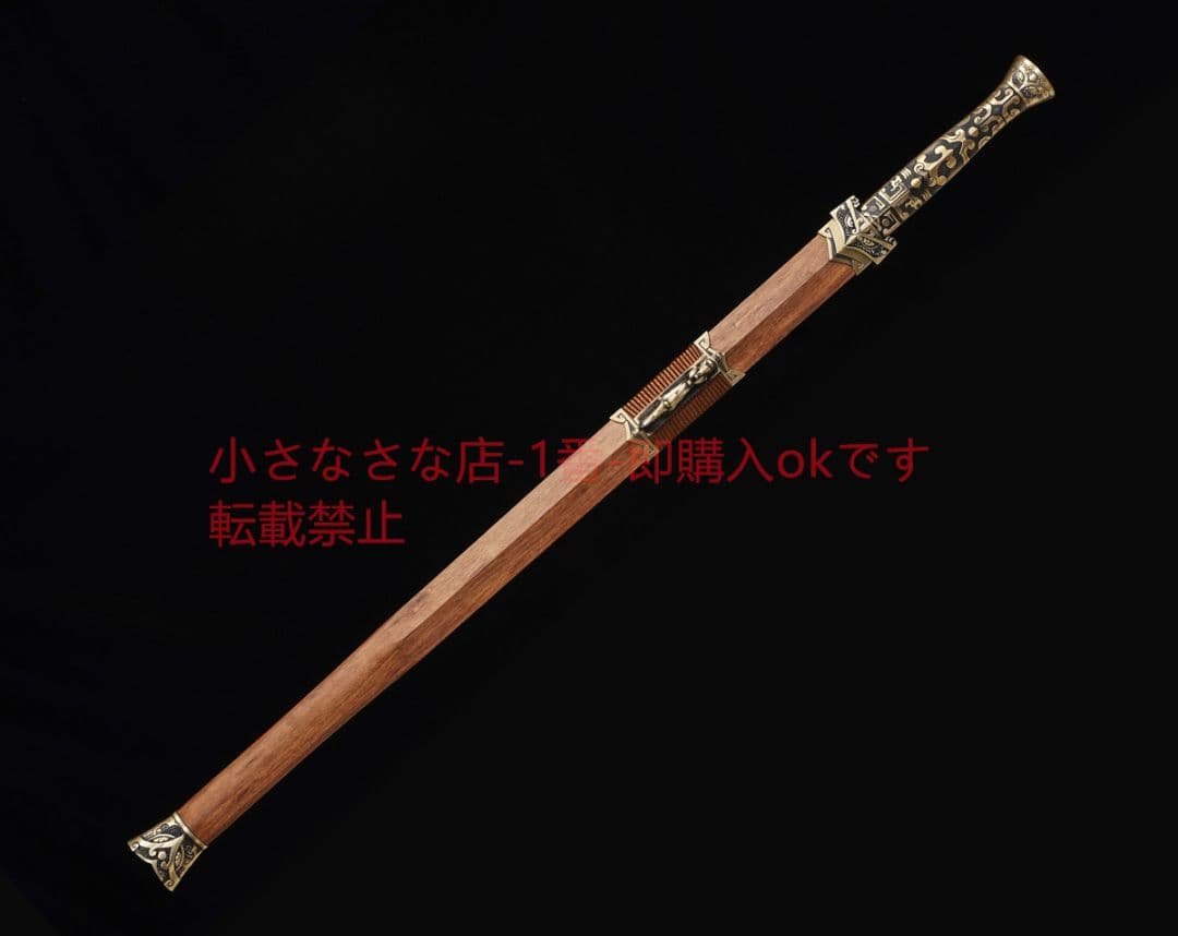 文軒漢剣酸枝木大馬紋焼刃 古兵器 武具 刀装具 日本刀 模造刀 居合刀
