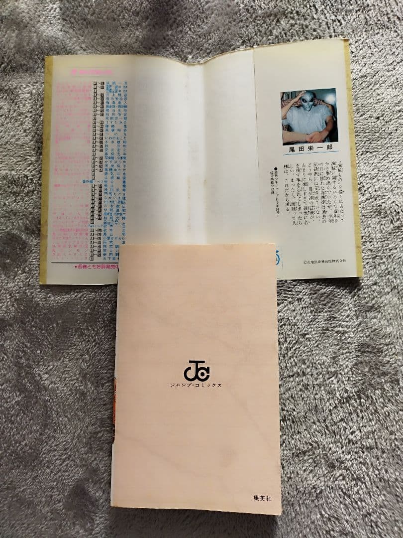 【初版】ONE PIECE 1巻 ワンピース 1997年12月29日発行　第１刷