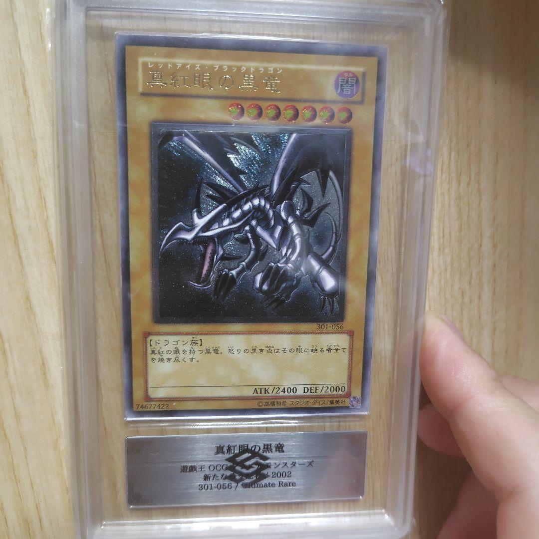 レッドアイズブラックドラゴン レリーフ ars9