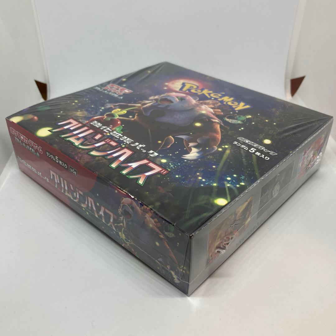 【匿名発送】拡張パッククリムゾンヘイズ【ポケセンオンライン/シュリンク付き】