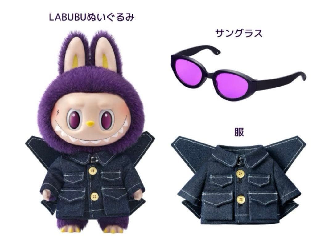 LABUBU × PRONOUNCE - WINGS OF FANTASY