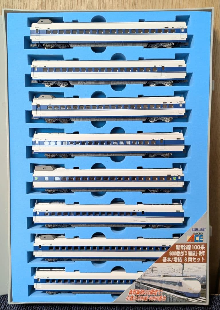 新幹線100系 基本・増結16両セット（ケース破損あり）
