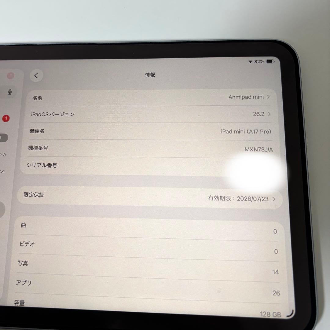 iPadmini Wi-Fi 128GB 第7世代 ブルー