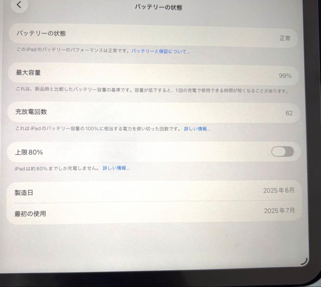 iPadmini Wi-Fi 128GB 第7世代 ブルー