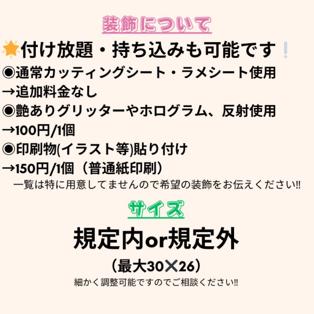 定額制　うちわ文字　文字パネル　うちわ屋さん