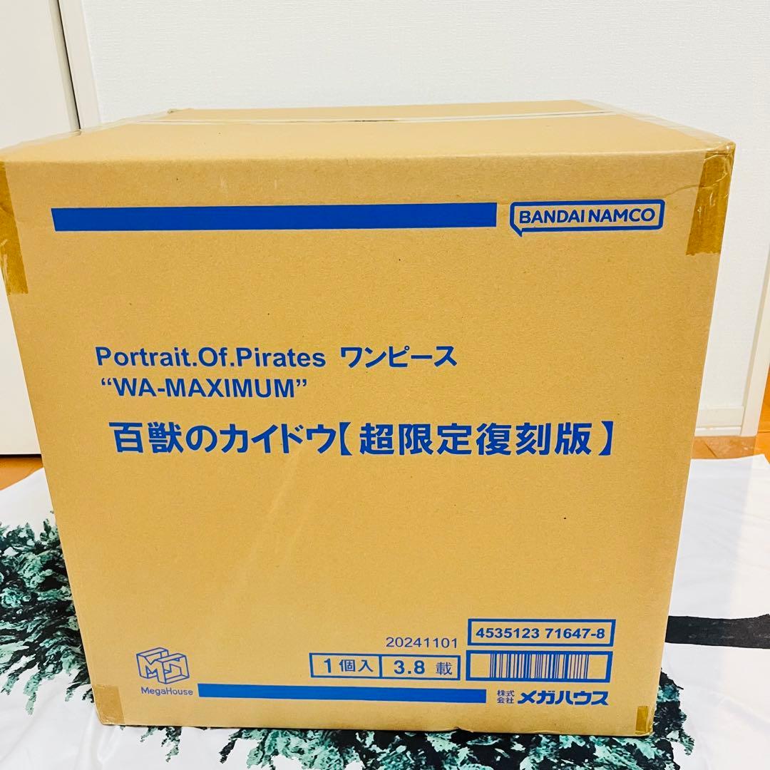 ワンピース pop maximum 百獣のカイドウ【超限定復刻版】