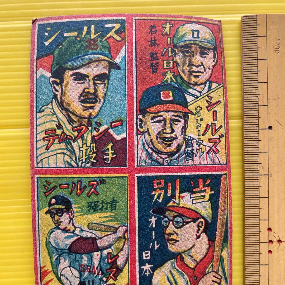 メンコシート　野球　面子　めんこ スタルヒン