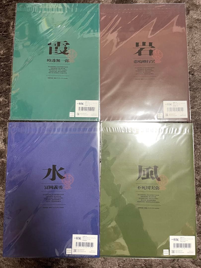 鬼滅の刃 柱展 アートビジュアルA4クリアファイル未開封　コンプリート