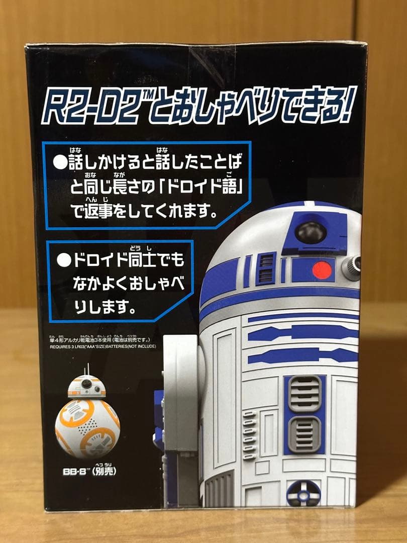 タカラトミーアーツ スター・ウォーズ ドロイドトーク R2-D2