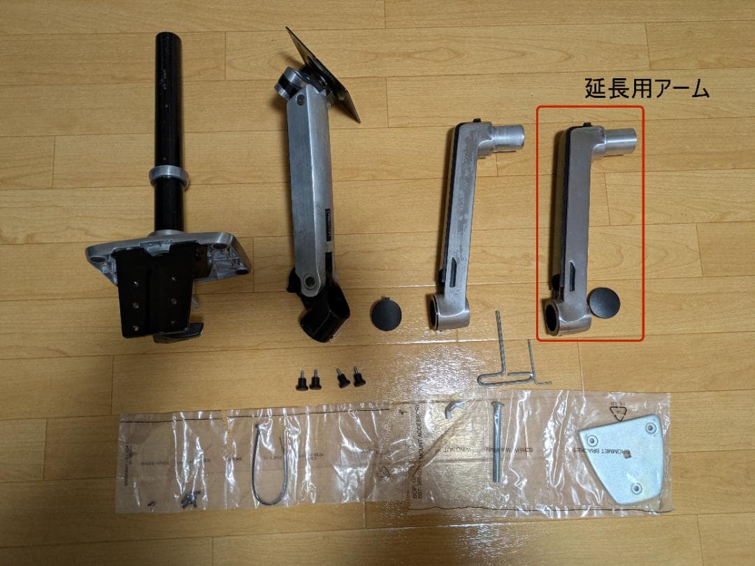 エルゴトロン　モニターアーム　LX　＋　延長用アーム