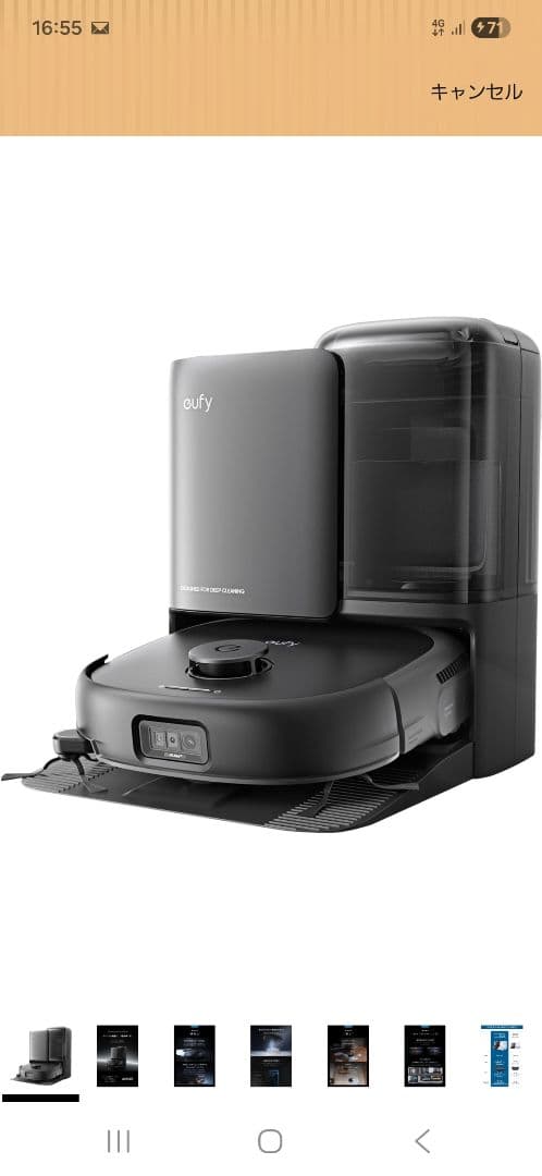 Anker Eufy (ユーフィ) Robot Vacuum Omni E25