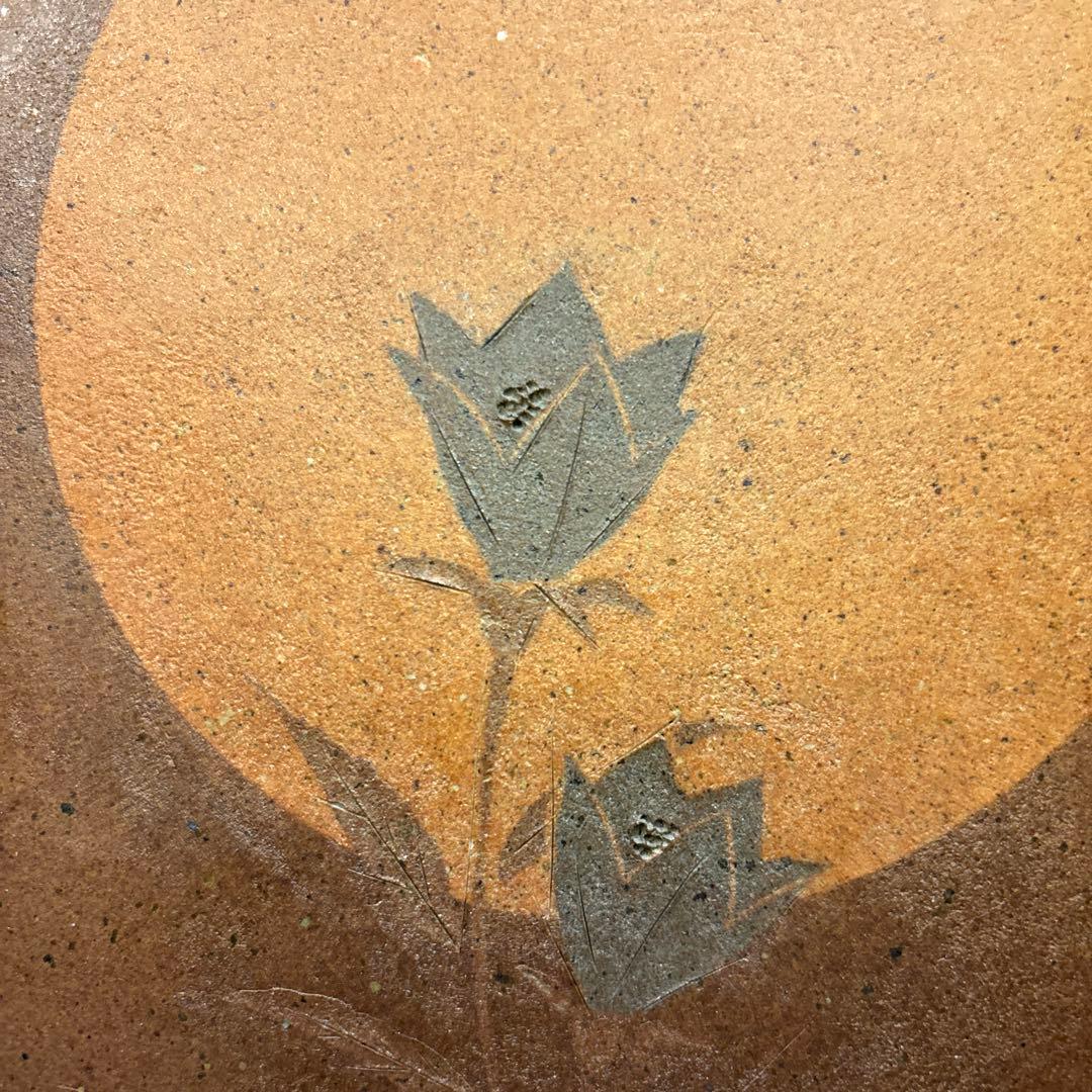 備前　陶板　柴岡信義  古美術