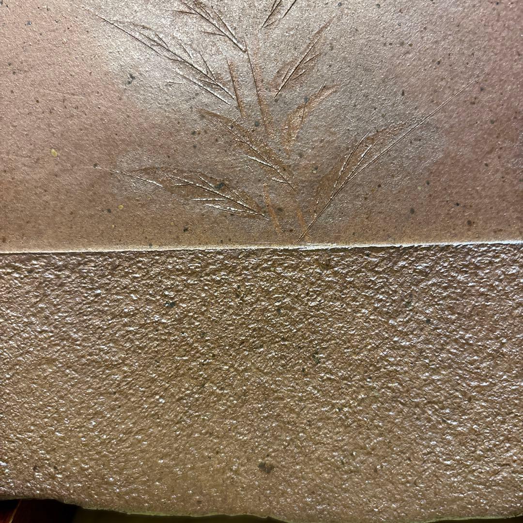 備前　陶板　柴岡信義  古美術