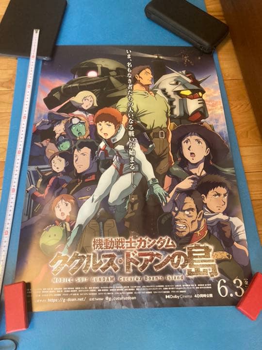 【非売品❗️】機動戦士ガンダム　ククルス・ドアンの島
