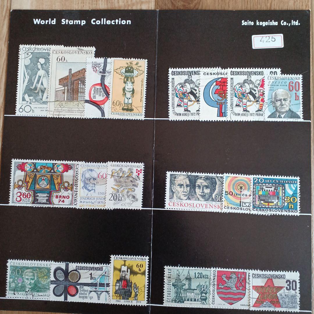 ワールド スタンプコレクション