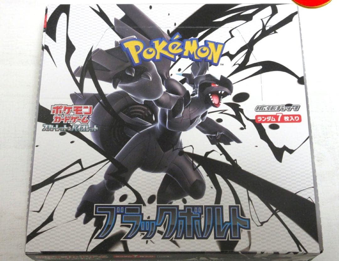 ポケモンカードゲーム ブラックボルトシュリンク付き