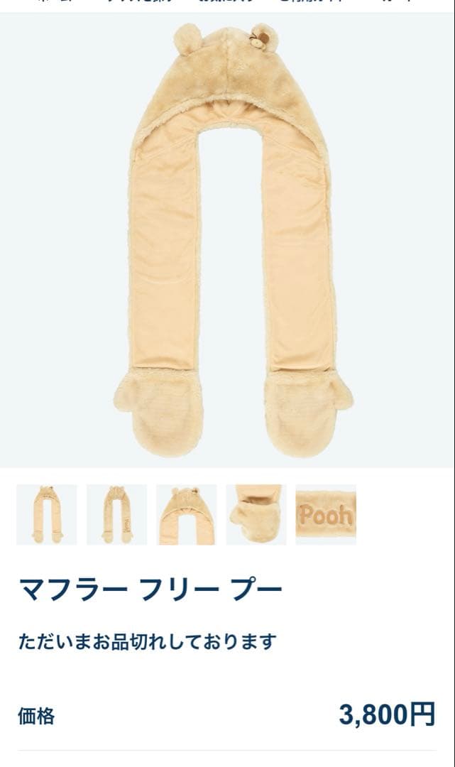 ディズニー　カチューシャ　ファンキャップ　マフラー　8点セットまとめ売り　美品