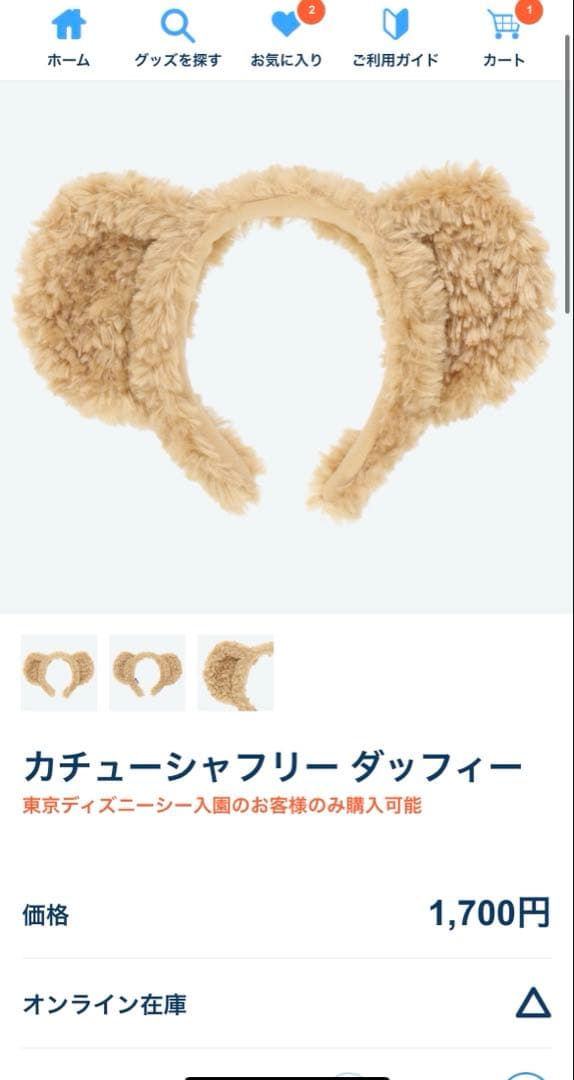 ディズニー　カチューシャ　ファンキャップ　マフラー　8点セットまとめ売り　美品