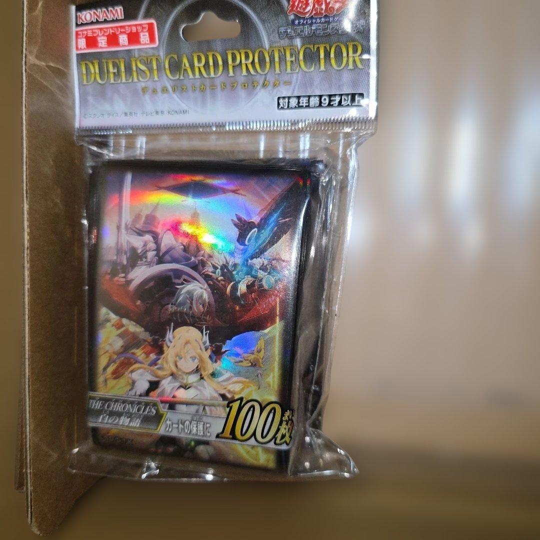 遊戯王OCG COMPLETE FILE25周年記念 白の物語未開封品おまけ付き