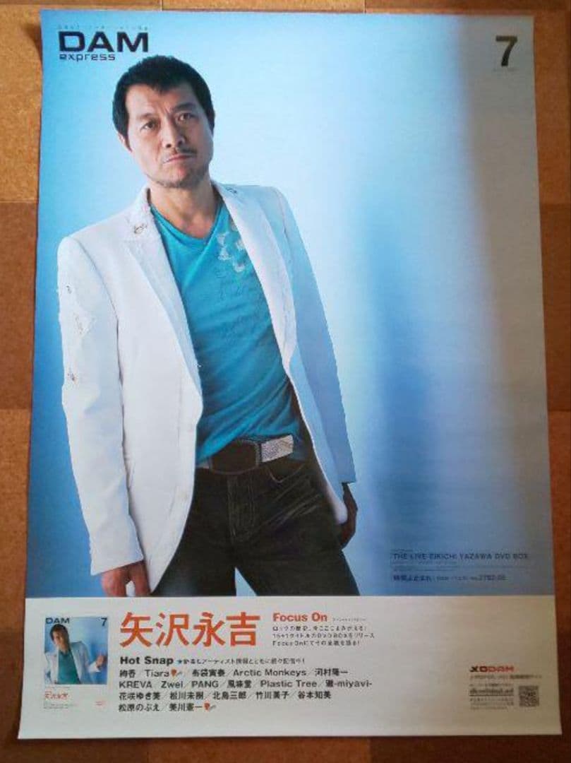 ポン　矢沢永吉『オフィシャルサイト公認オリジナルポスター②』＋