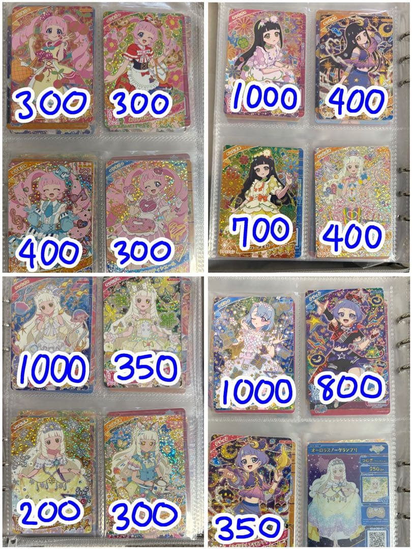 アイプリ まとめ売り