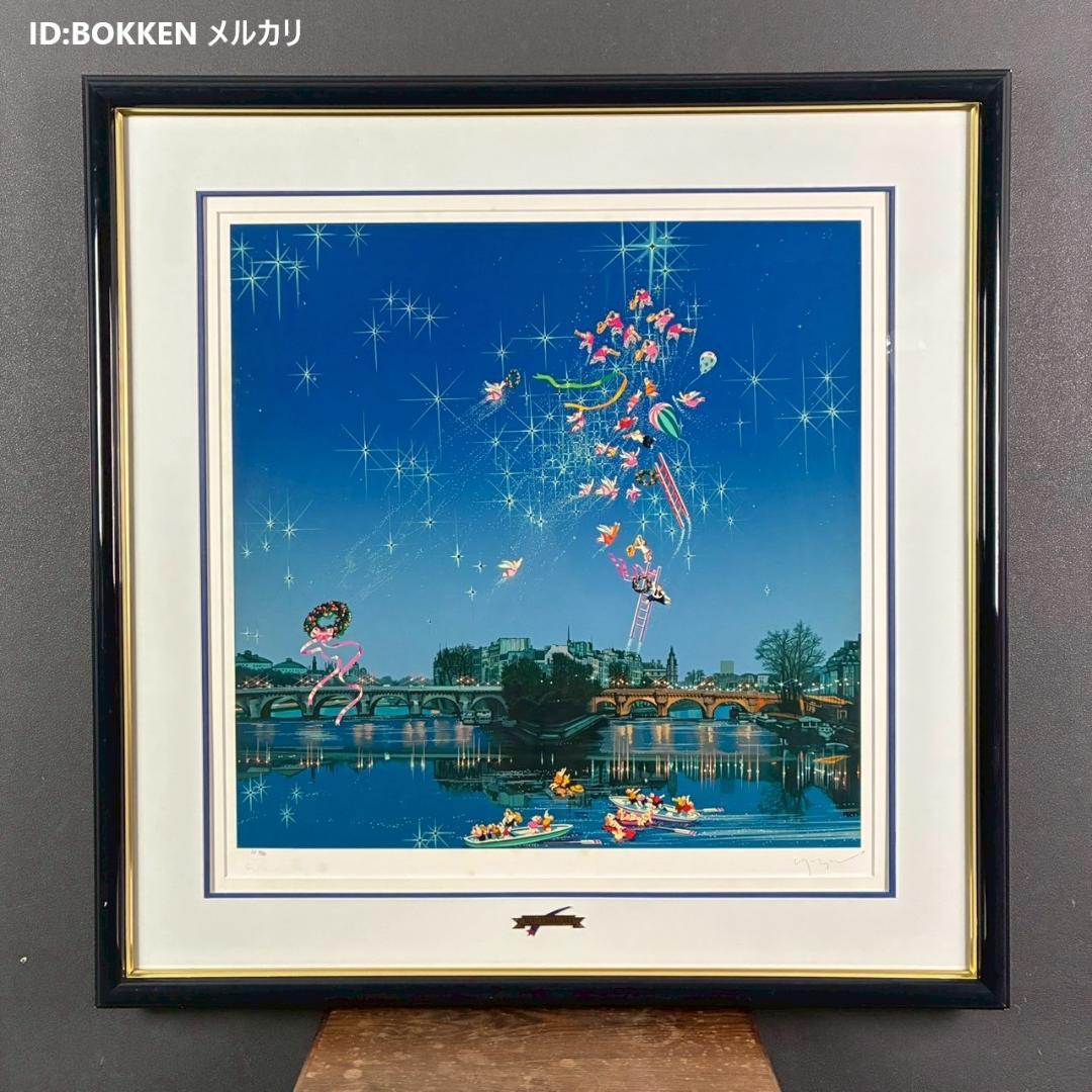 ヒロ・ヤマガタ「星影のステラ」シルクスクリーン 大作 直筆サイン入り 額縁入り