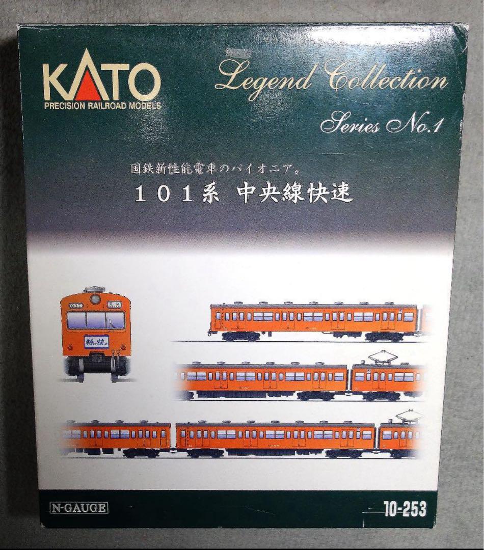 KATOレジェンドコレクション 101系 中央線快速 10両セット