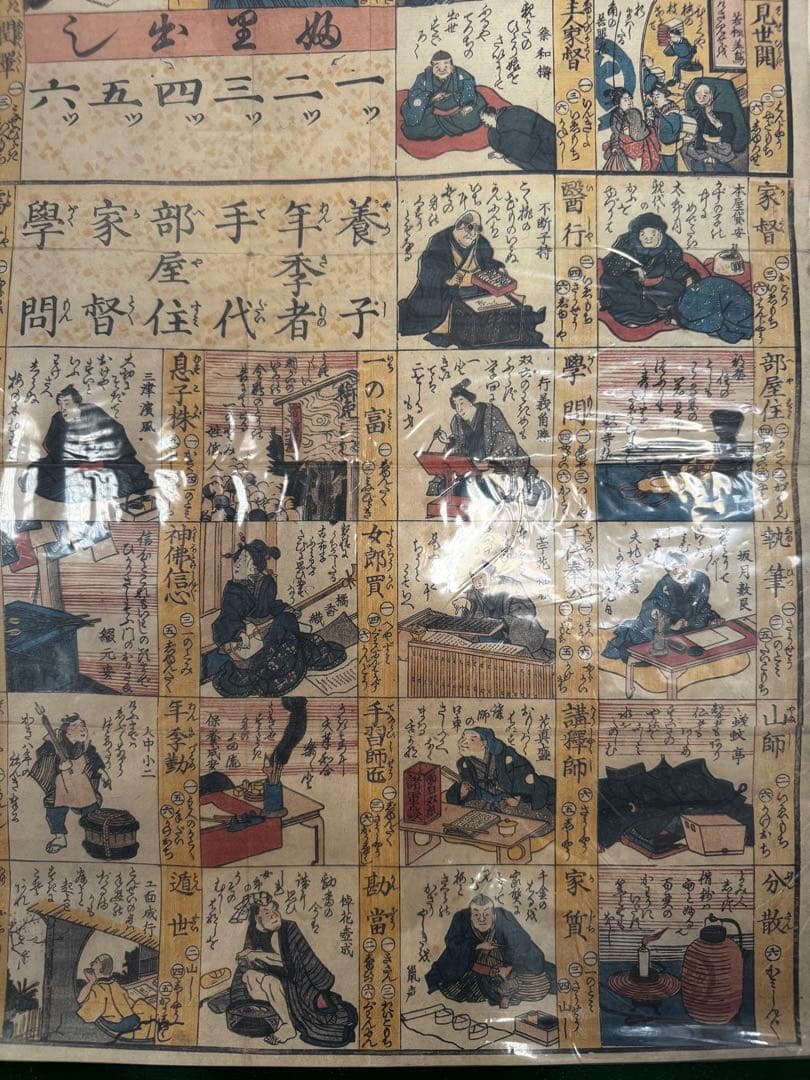 妖怪　江戸時代 浮世絵 伝説・神話　妖怪