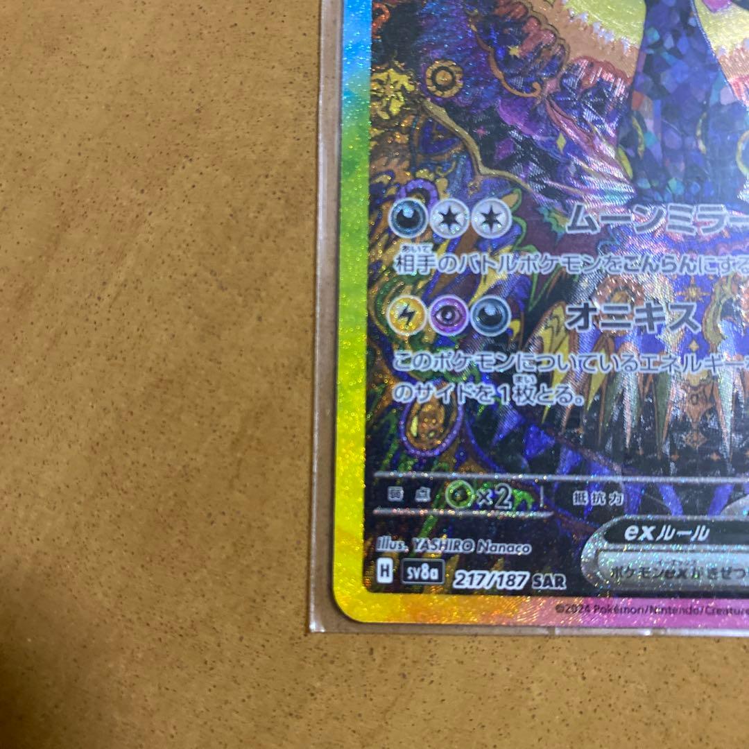 は*す様 美品ブラッキーex SAR SV8a テラスタルフェスex 217/1