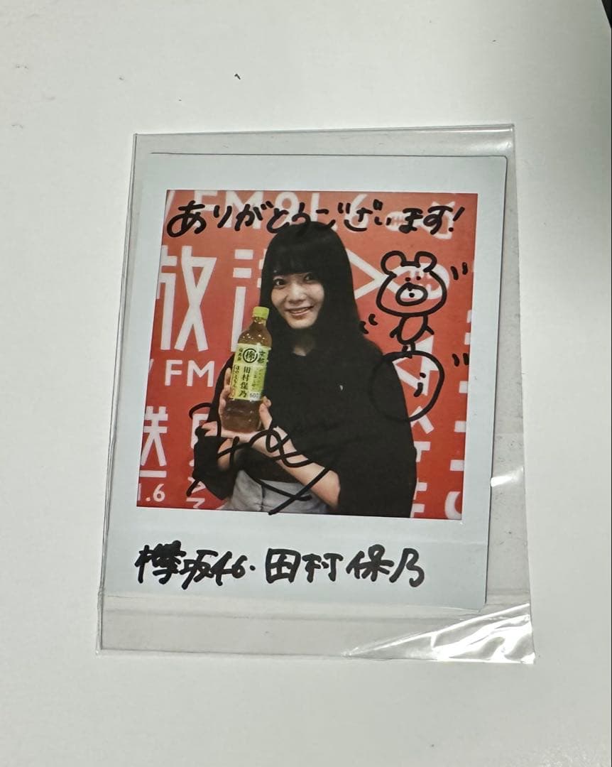 櫻坂46 田村保乃 直筆サイン入り チェキ 特製伊右衛門茶