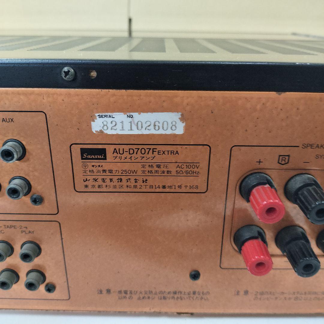 y SANSUI AU-D707 インテグレーテッドアンプ