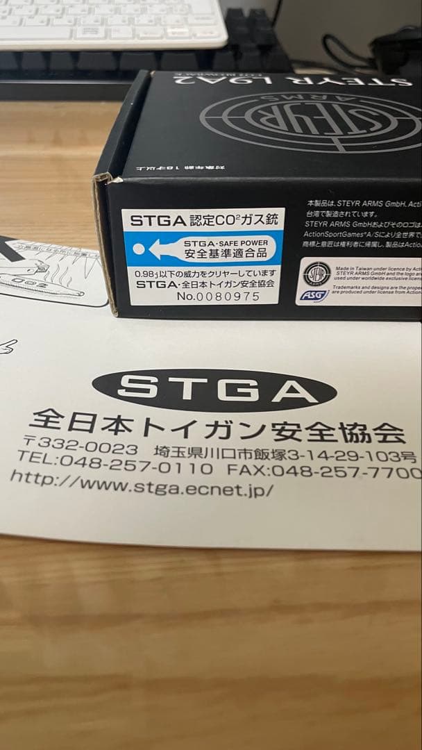 Carbon8 カーボネイトSTEYR L9A2 全日本トイガン安全協会認証済