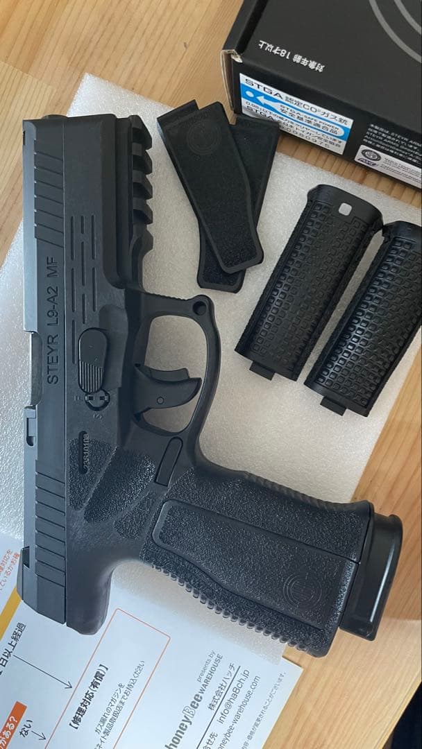 Carbon8 カーボネイトSTEYR L9A2 全日本トイガン安全協会認証済