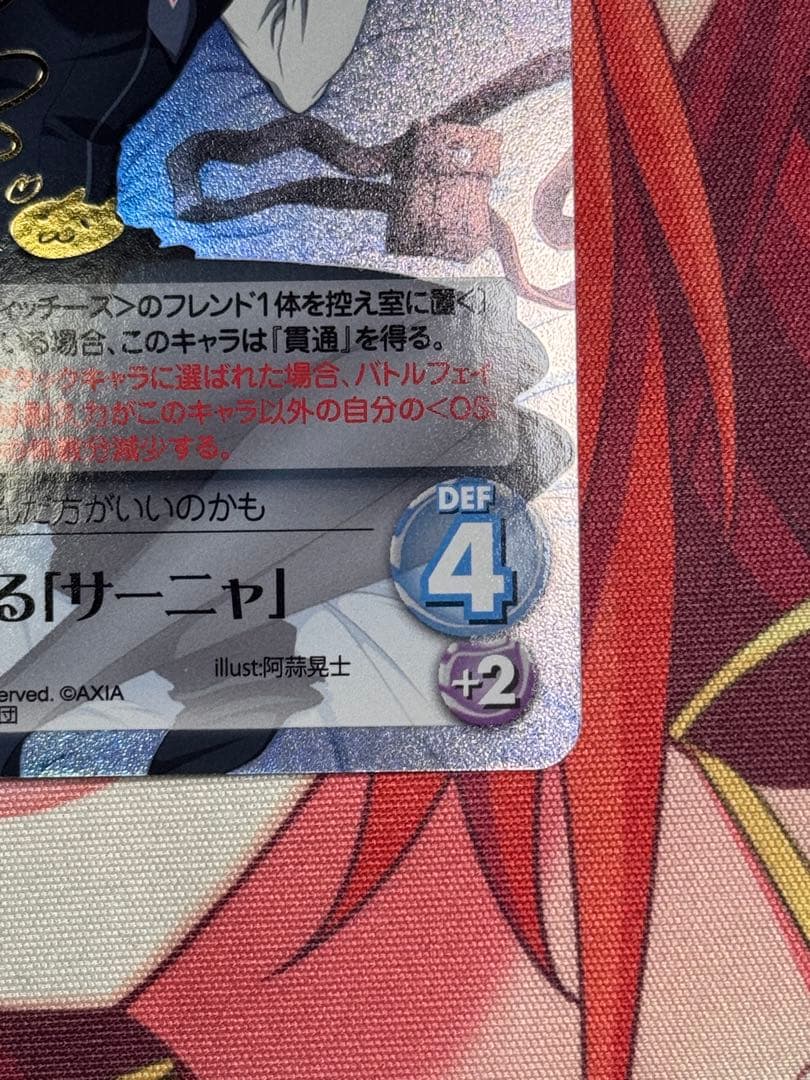 灯*火様 chaostcg ストライクウィッチーズ 寝そべる サーニャ SP サ