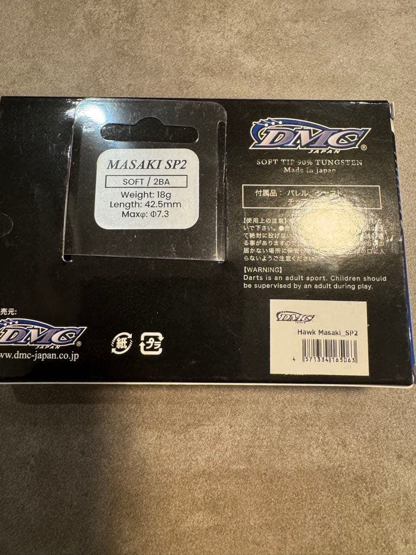 DMC Masaki SP2 大城正樹