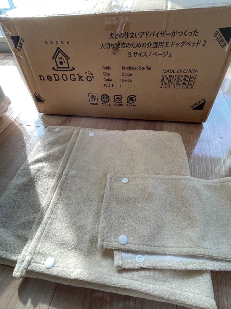 新品　エムール　犬用介護E ドックベット2 Sサイズ