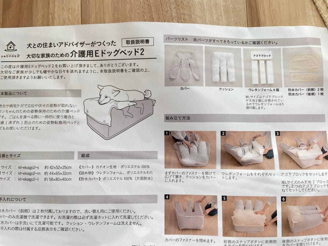 新品　エムール　犬用介護E ドックベット2 Sサイズ