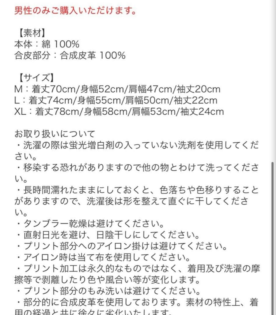 TAKUYA∞生誕祭　男祭りvs女祭り公演限定EPIPHANY 赤男祭りTシャツ